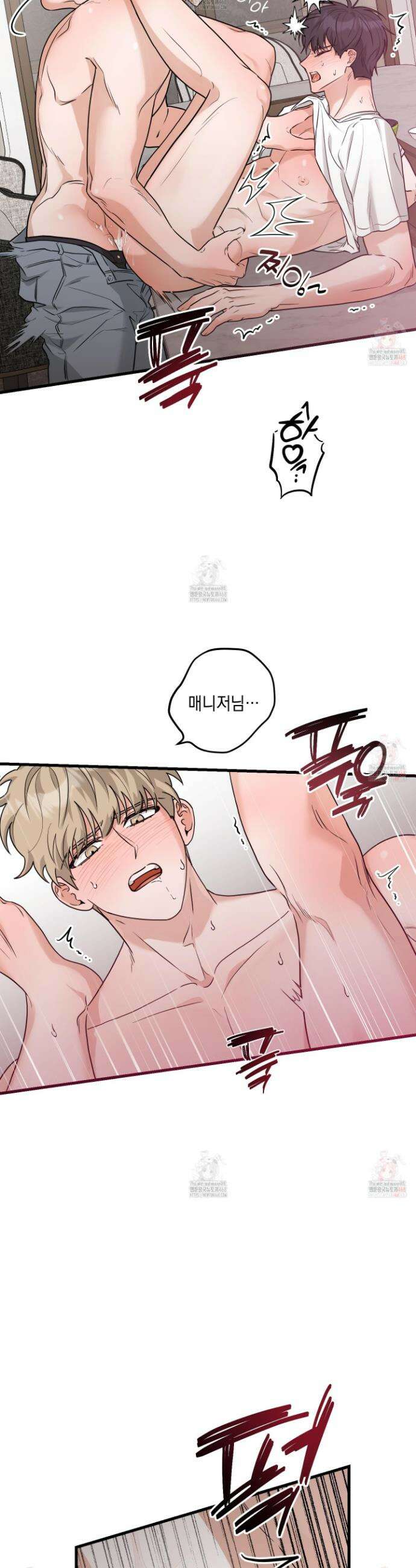 텔미러브미 8화 22