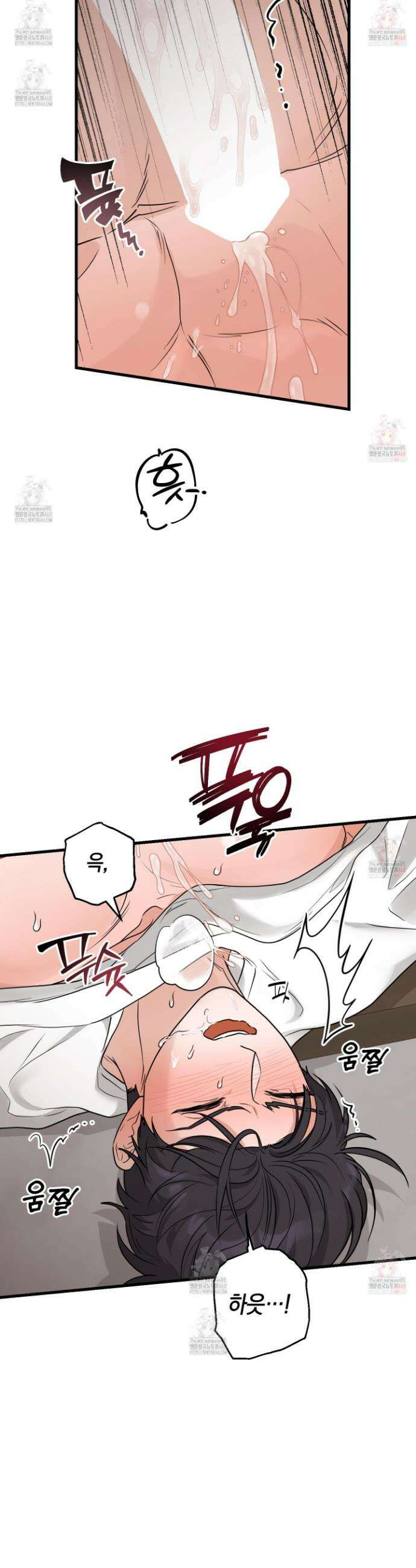 텔미러브미 8화 23