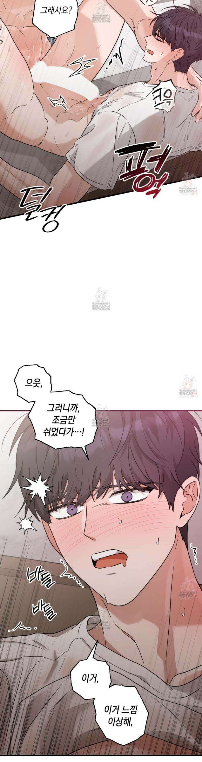 텔미러브미 8화 31