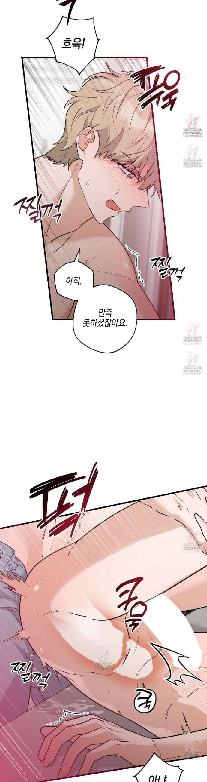 텔미러브미 8화 34