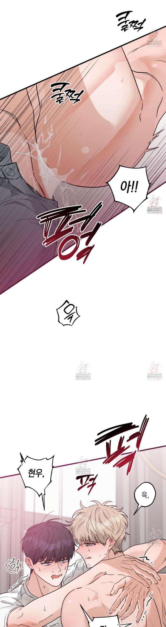 텔미러브미 8화 41