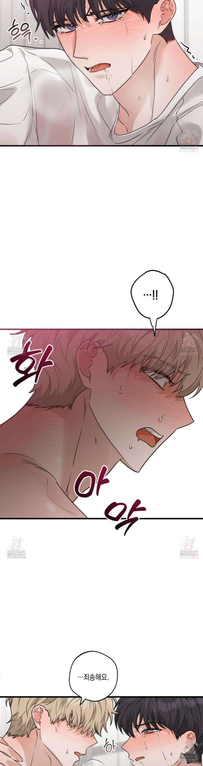 텔미러브미 8화 43