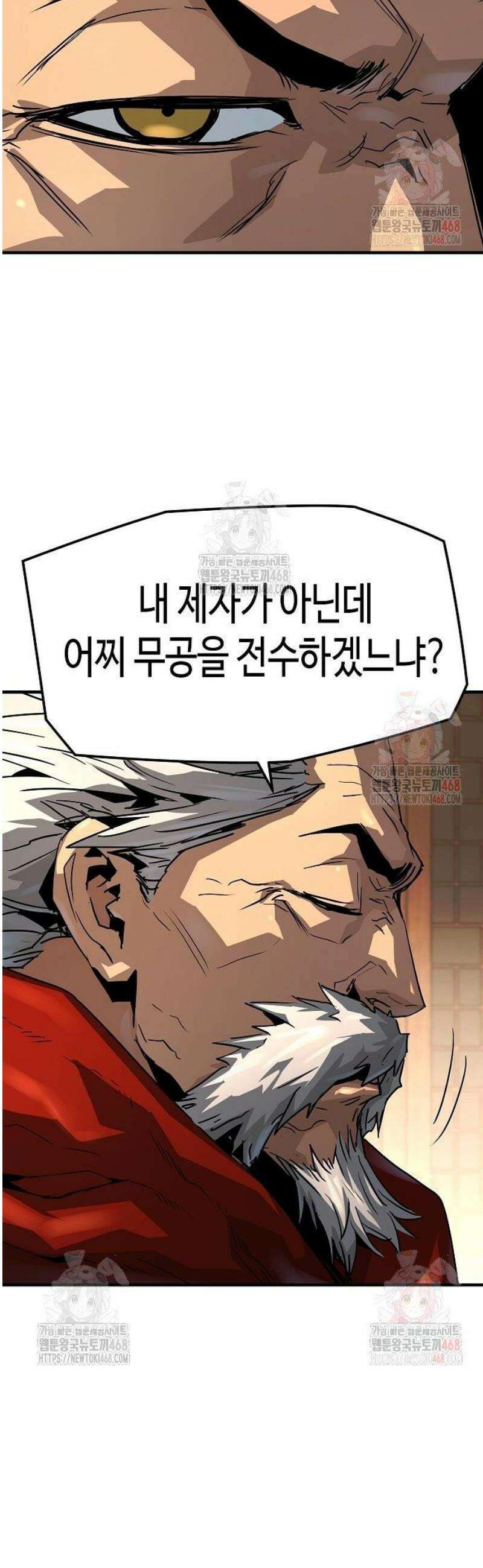 절대회귀 48화 3