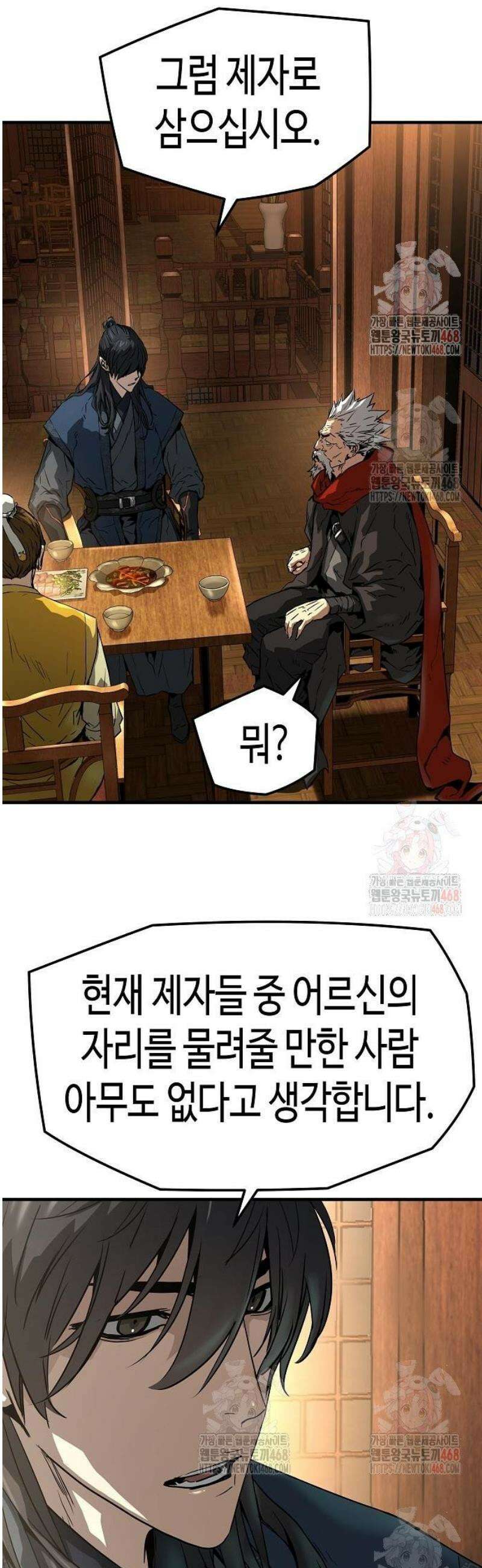 절대회귀 48화 4