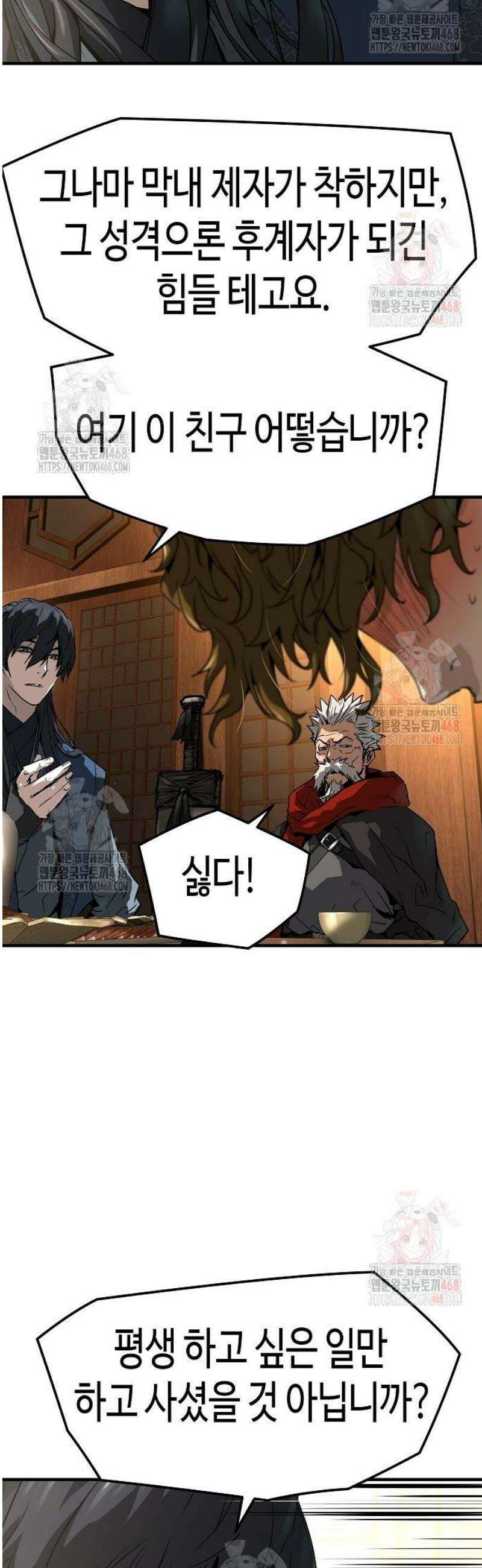 절대회귀 48화 5