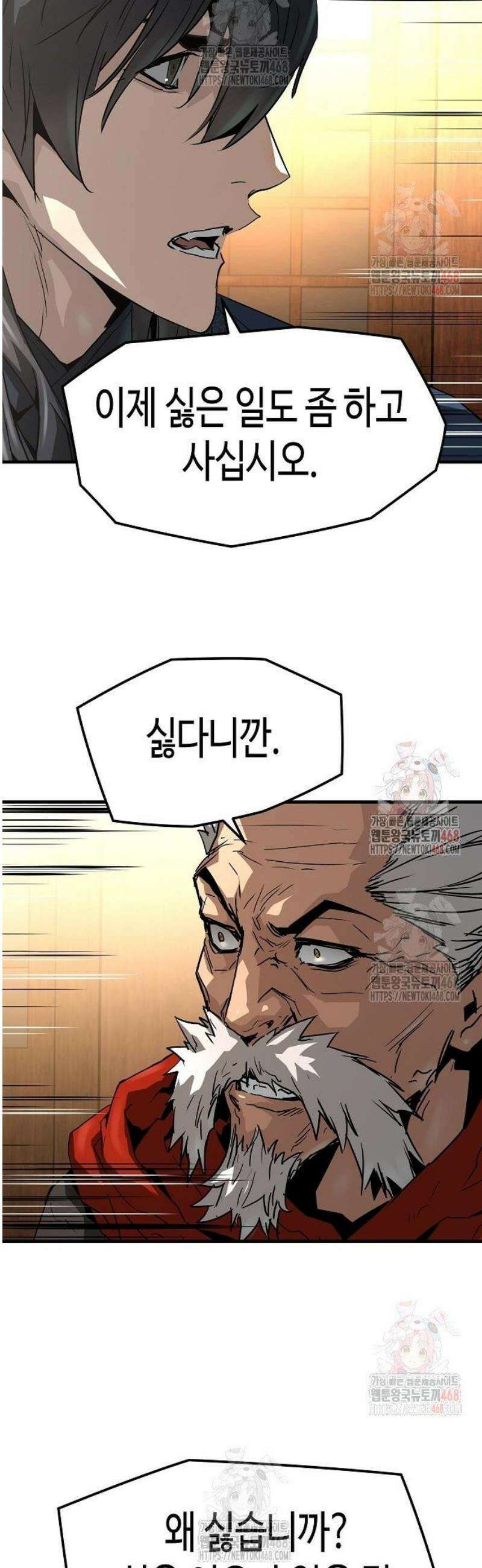 절대회귀 48화 6
