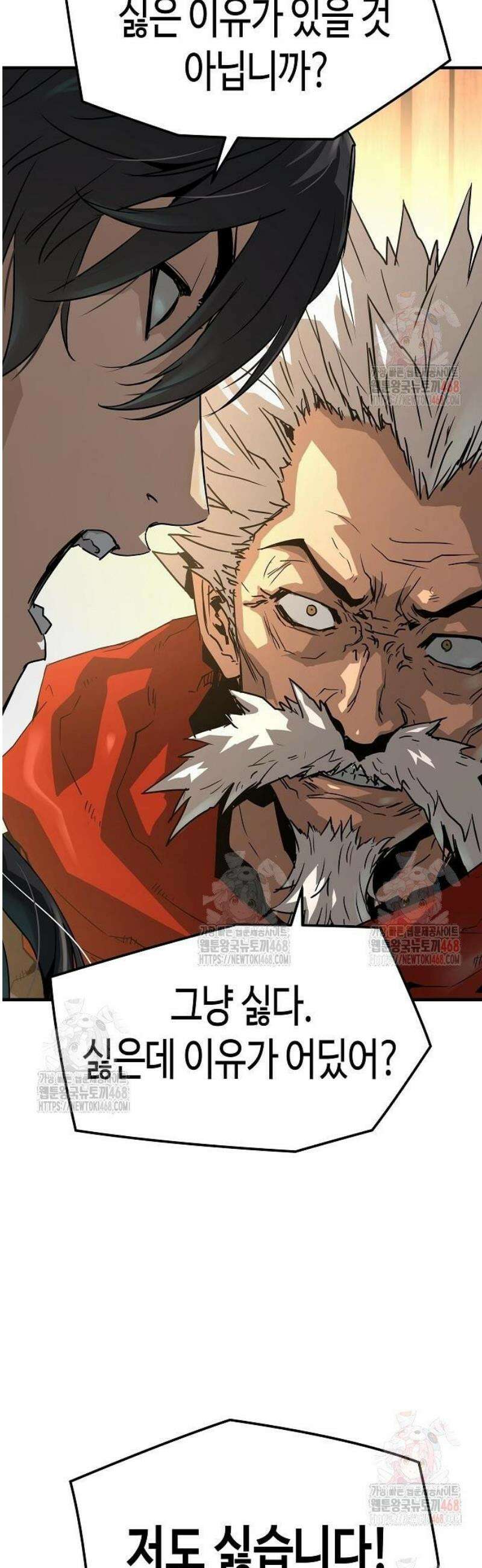 절대회귀 48화 7