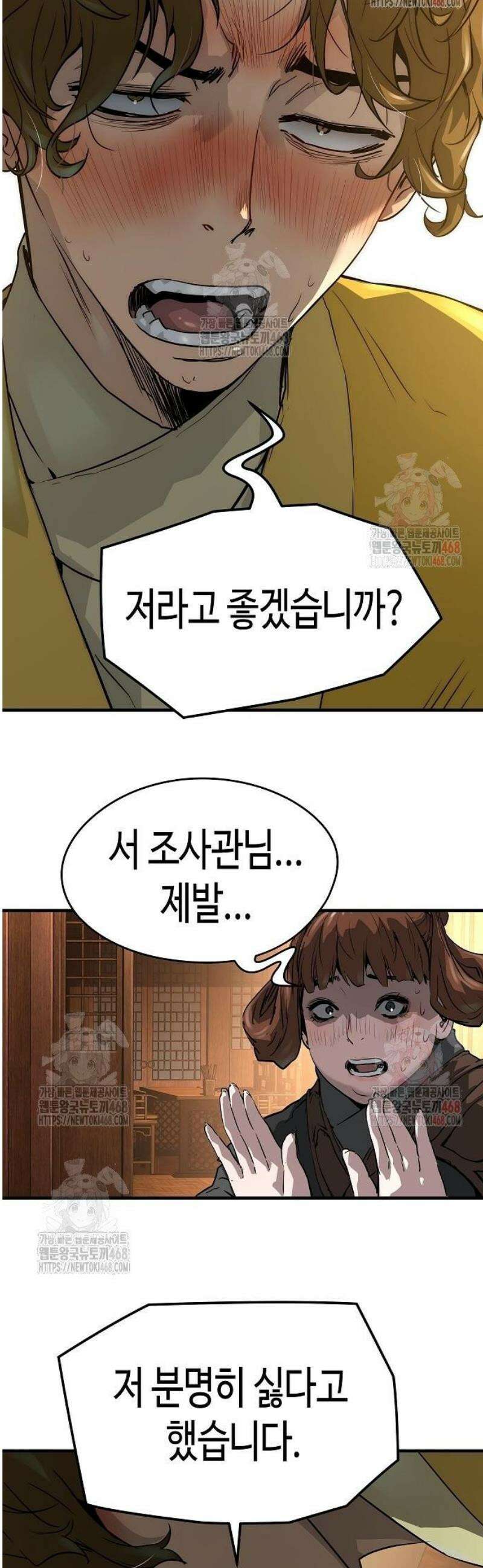 절대회귀 48화 11