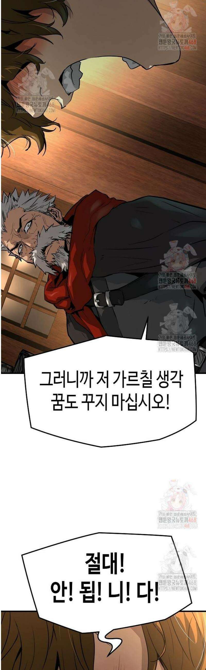 절대회귀 48화 12