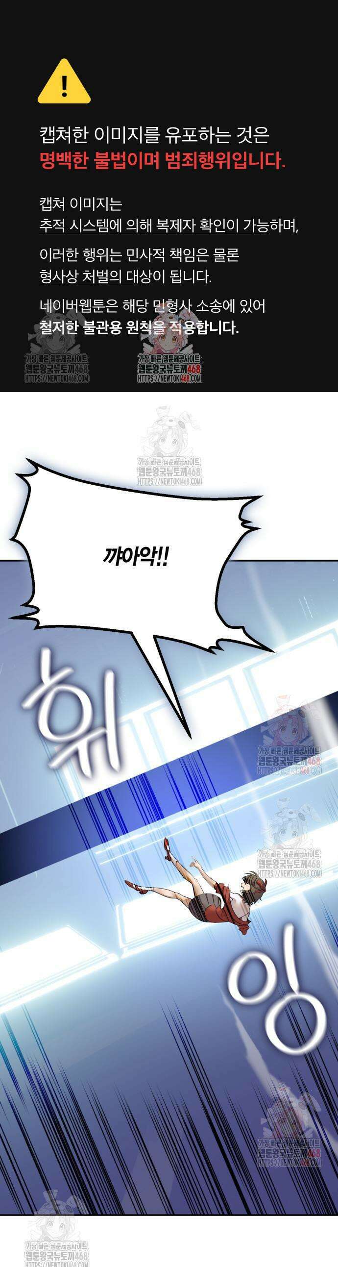 리턴 투 플레이어 212화 1