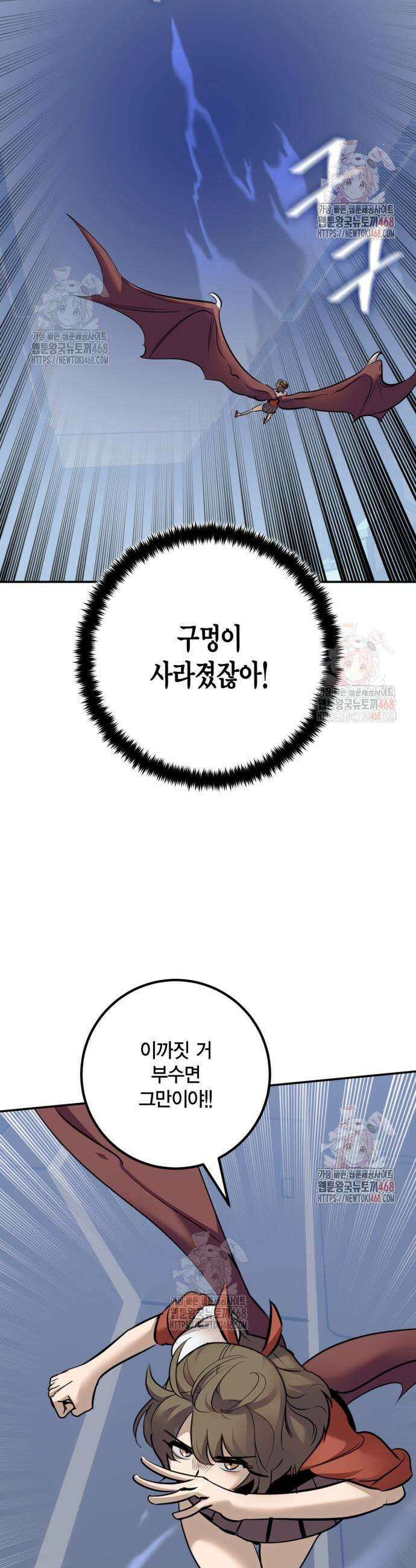 리턴 투 플레이어 212화 3
