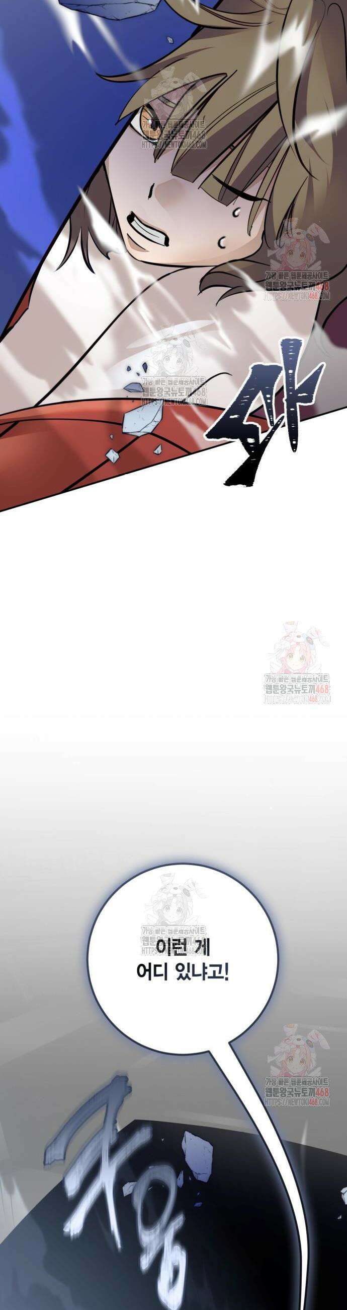 리턴 투 플레이어 212화 6