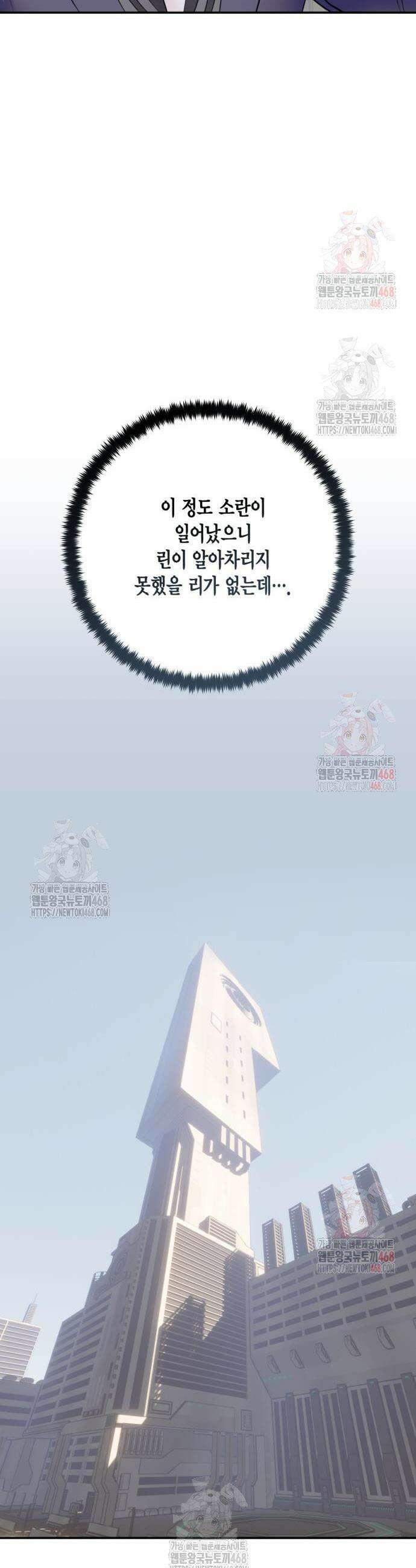 리턴 투 플레이어 212화 8