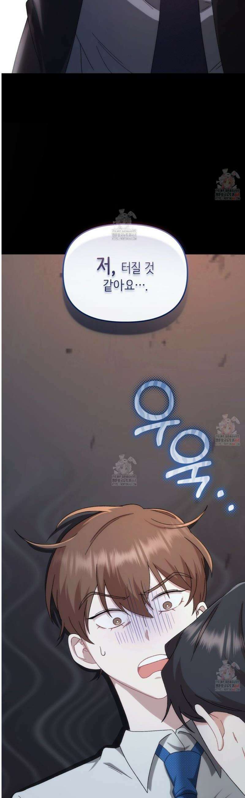 찰방찰방 2화 2