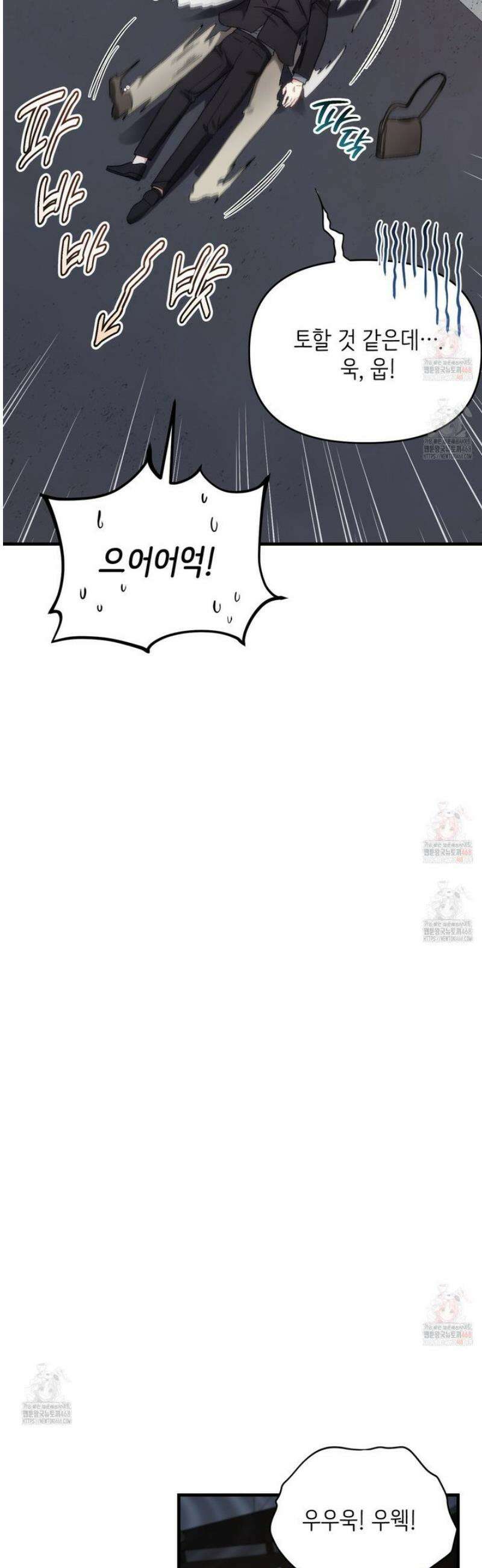 찰방찰방 2화 5