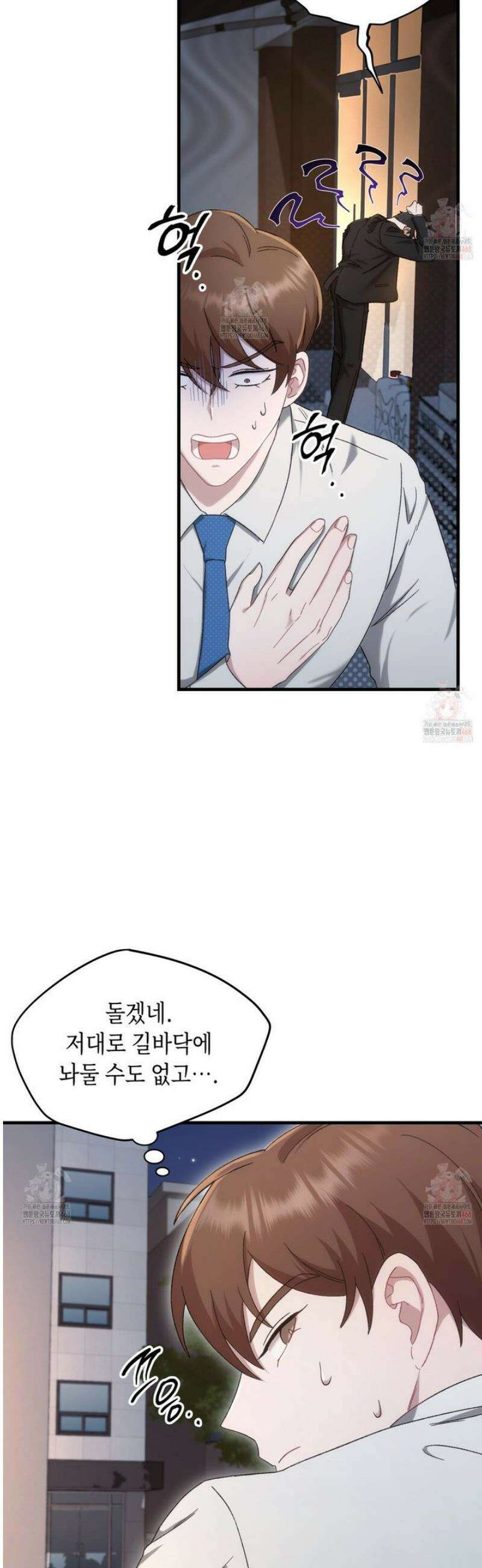 찰방찰방 2화 6