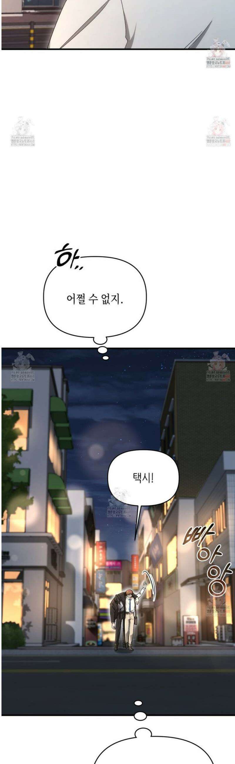 찰방찰방 2화 7