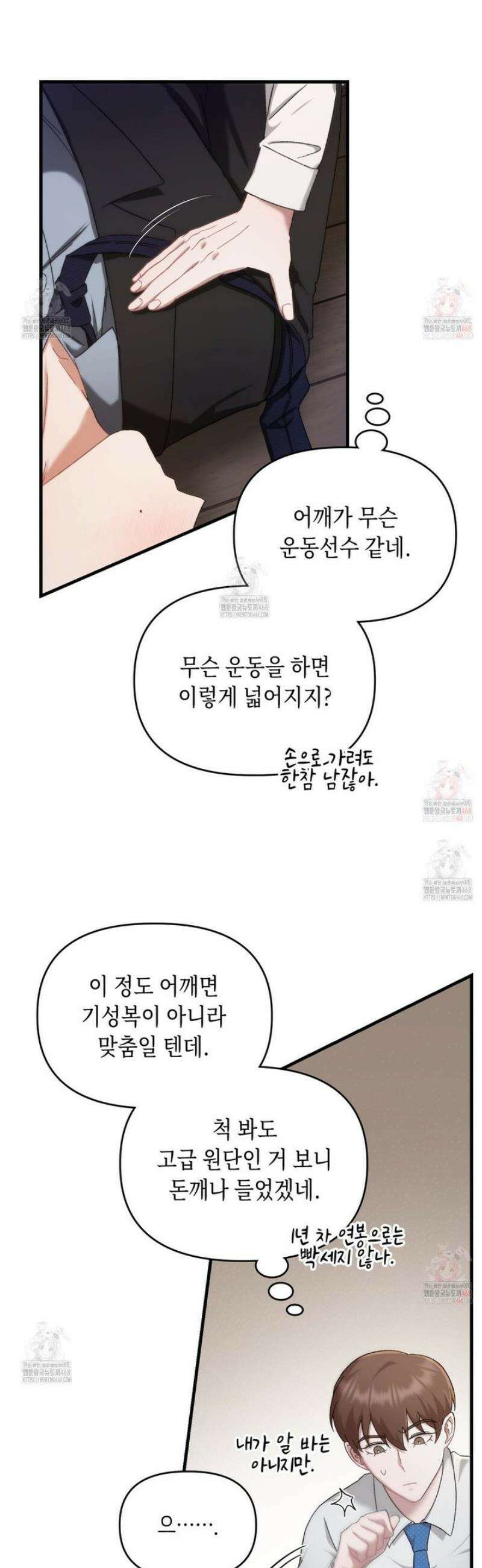 찰방찰방 2화 12