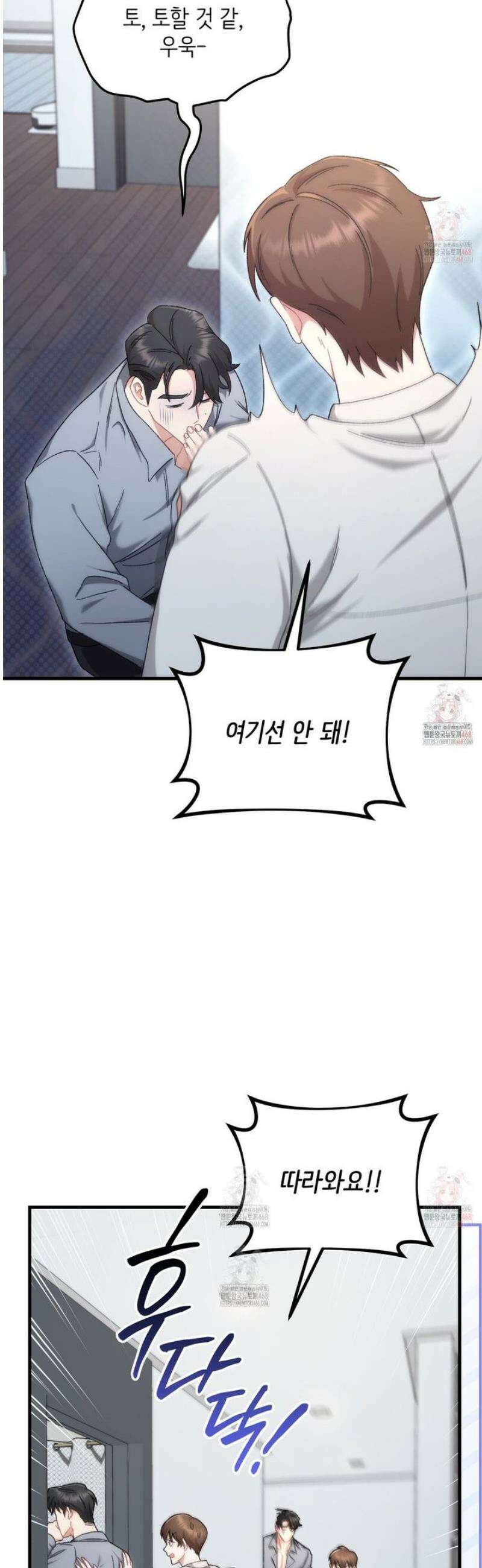 찰방찰방 2화 20