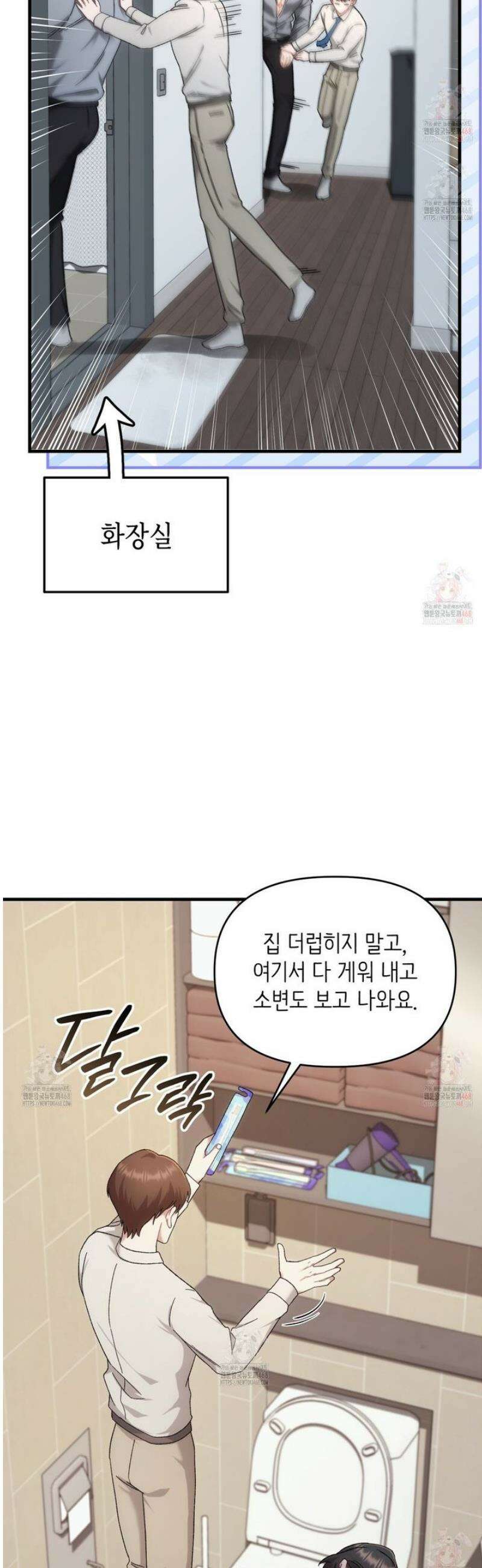 찰방찰방 2화 21