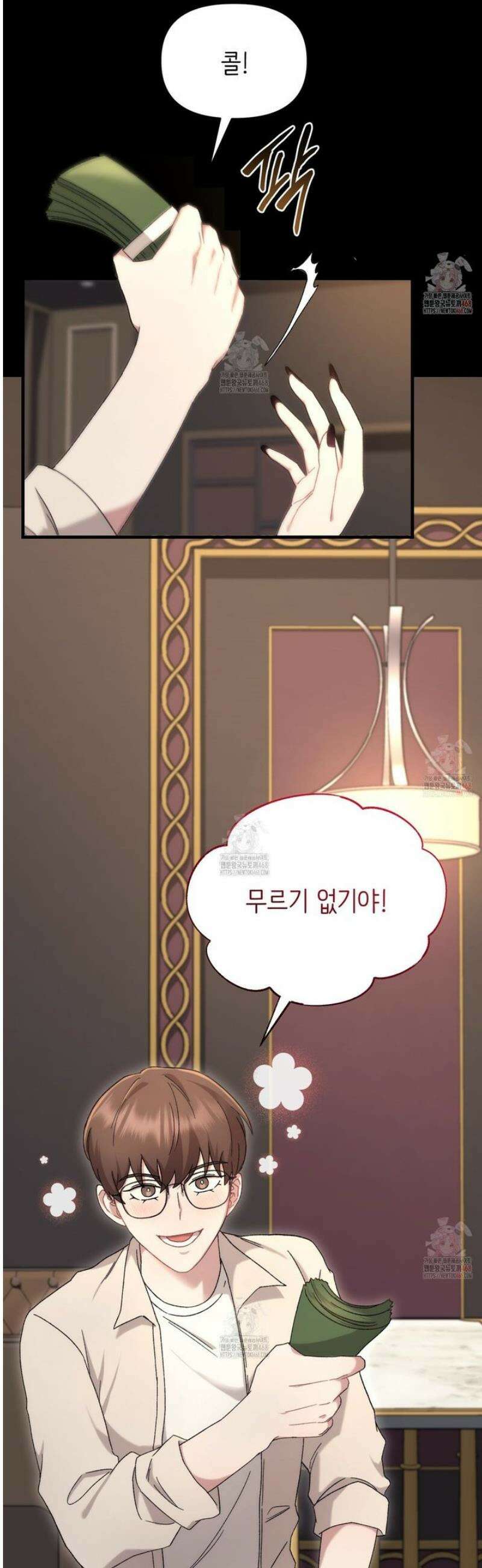 찰방찰방 2화 28