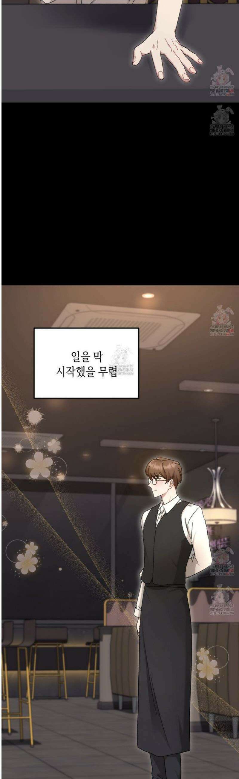 찰방찰방 2화 29