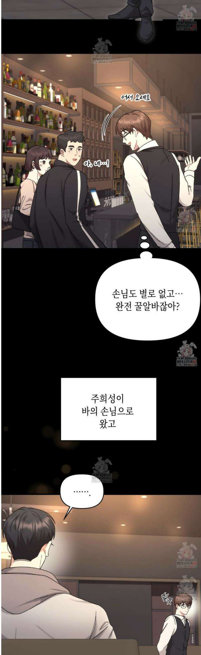 찰방찰방 2화 30