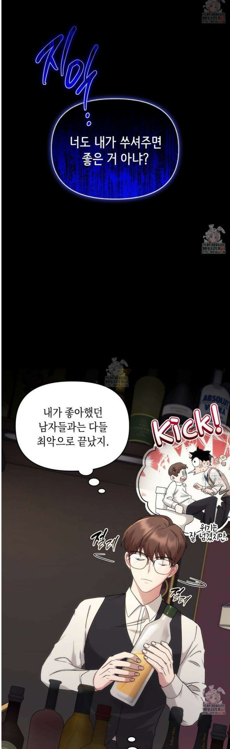 찰방찰방 2화 44