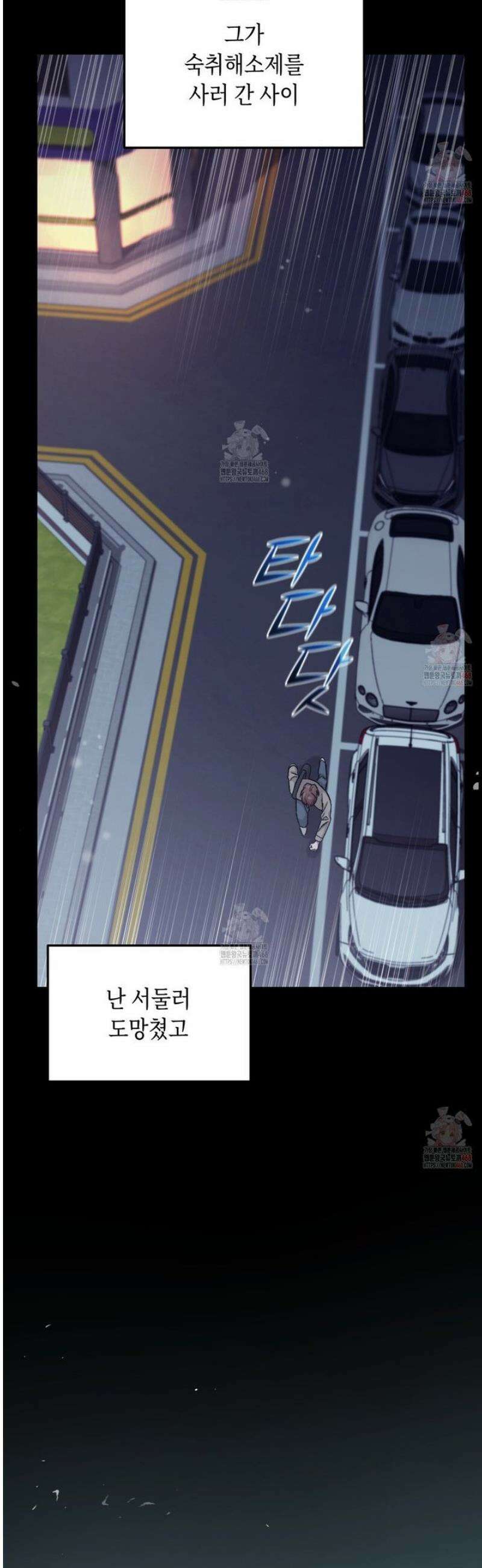 찰방찰방 2화 62