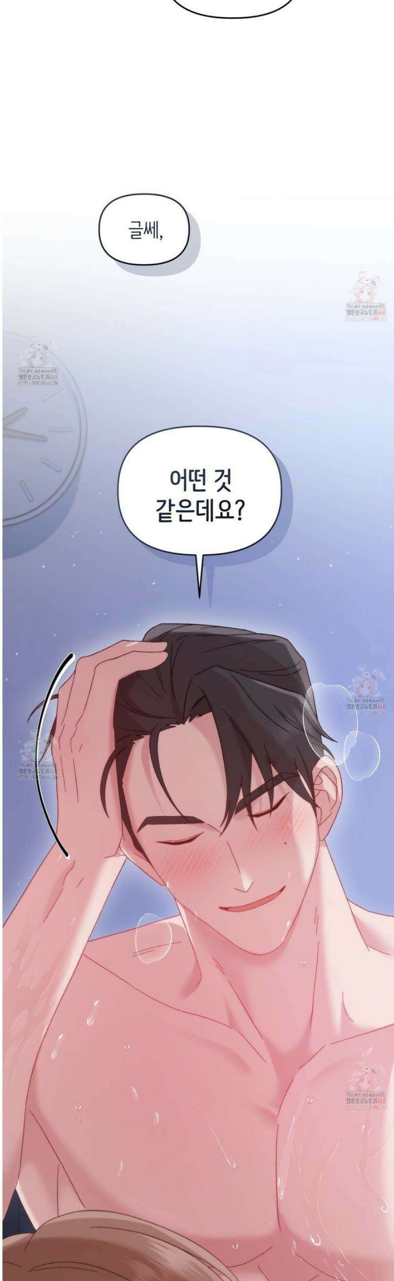 찰방찰방 7화 2
