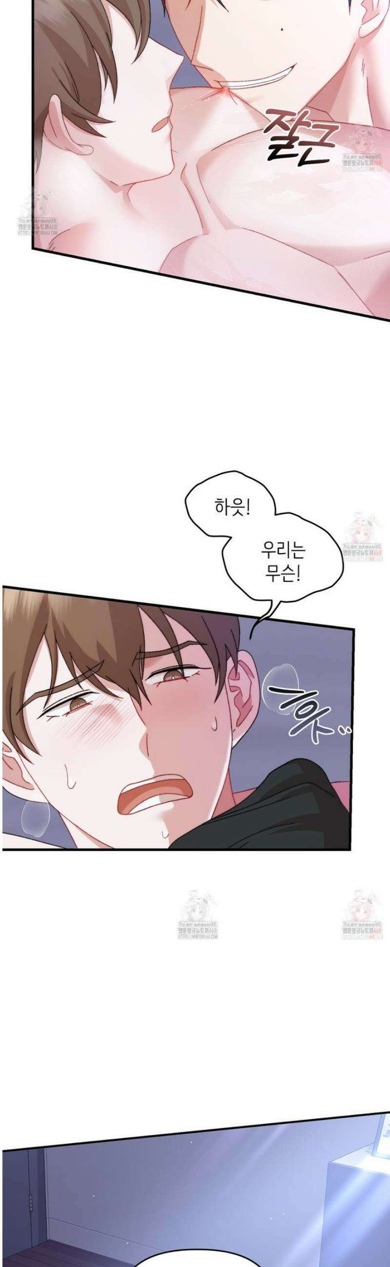 찰방찰방 7화 5