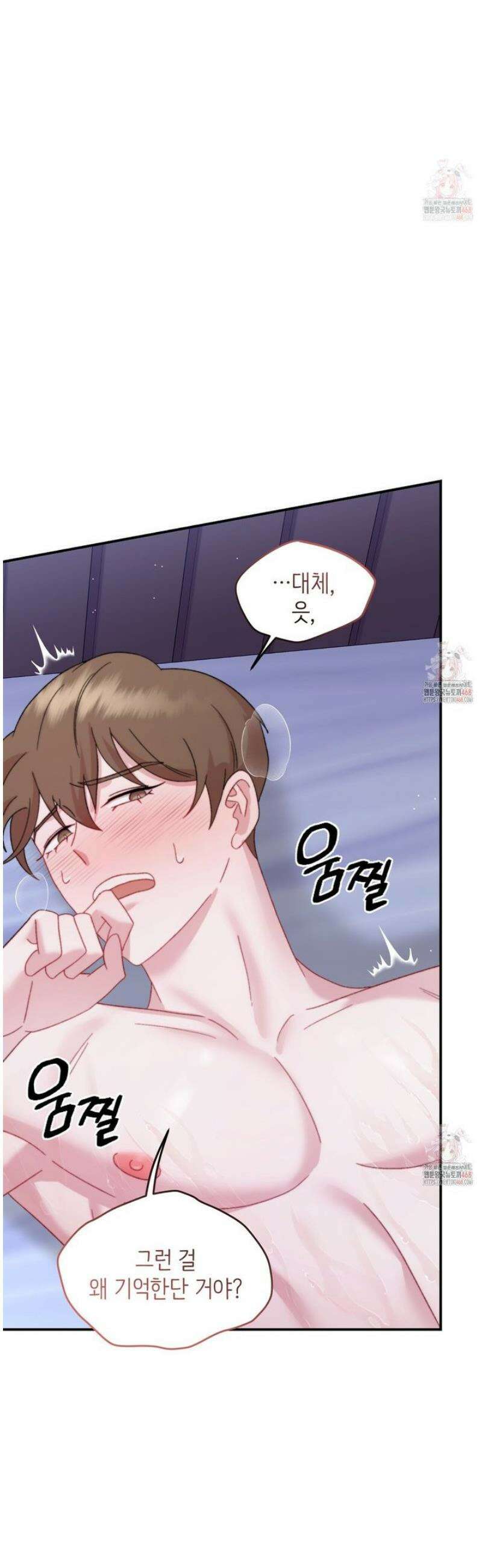 찰방찰방 7화 8