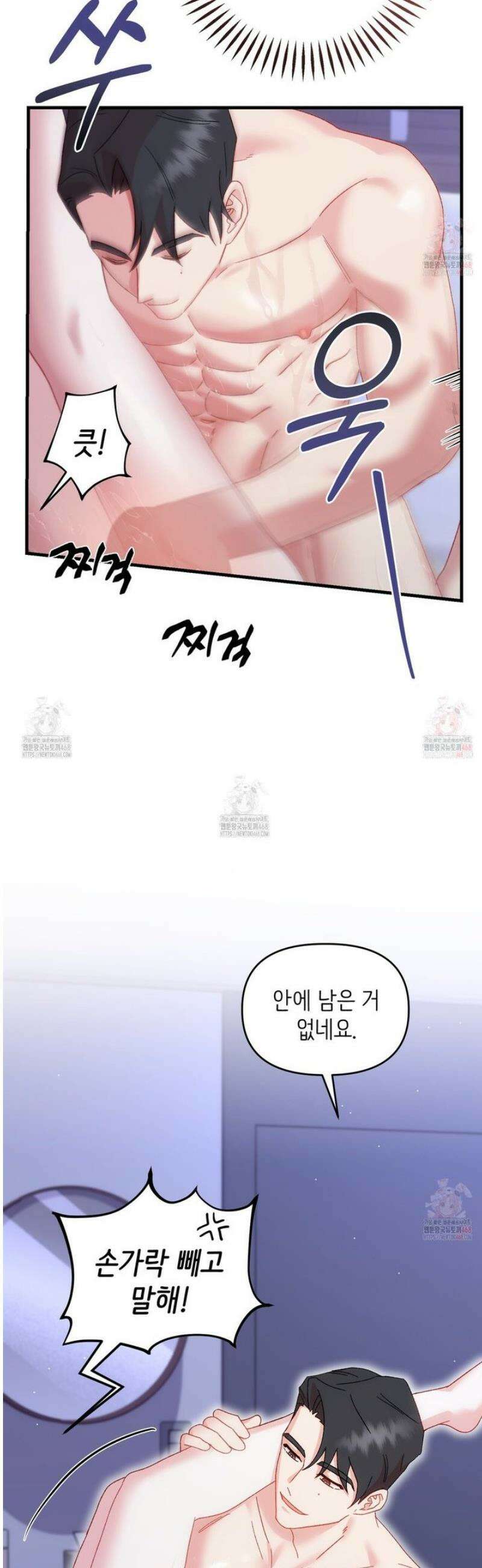 찰방찰방 7화 11