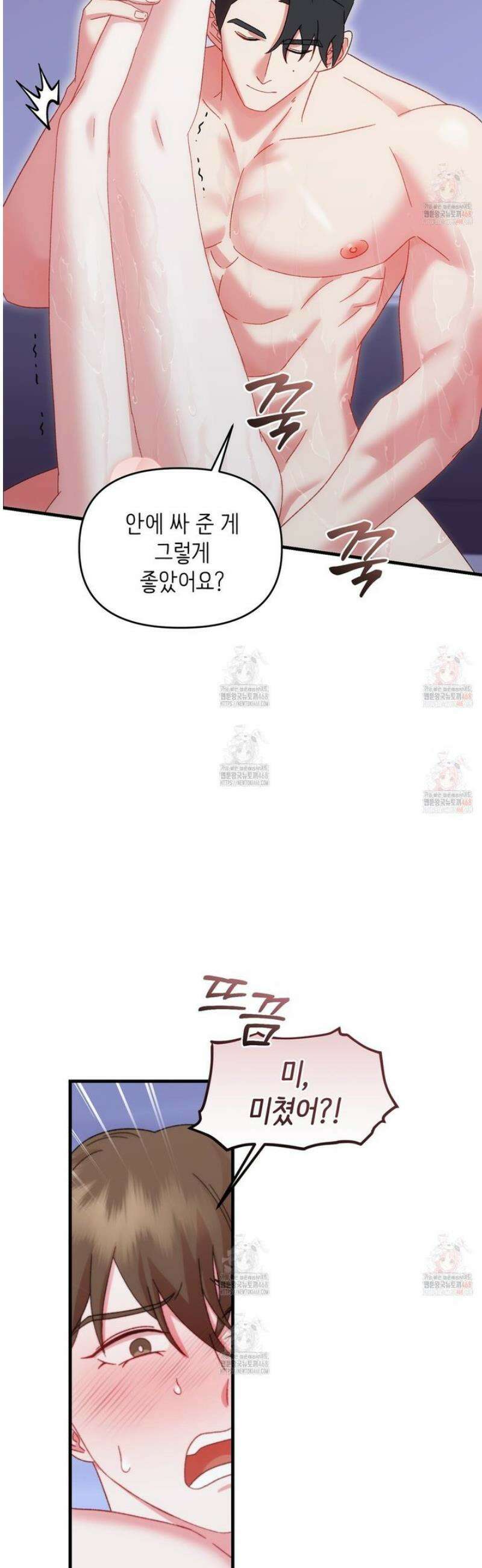 찰방찰방 7화 15