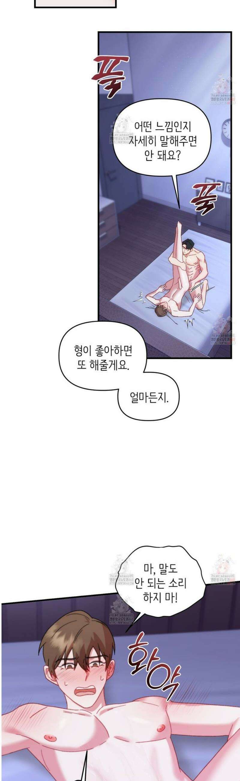 찰방찰방 7화 16