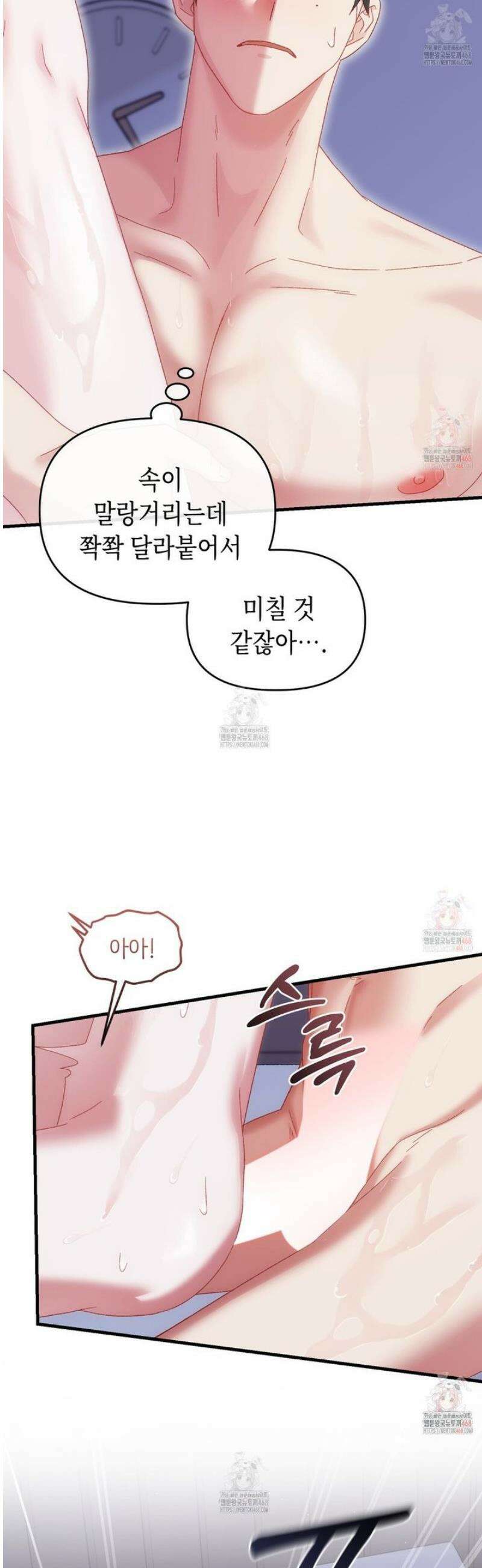 찰방찰방 7화 23