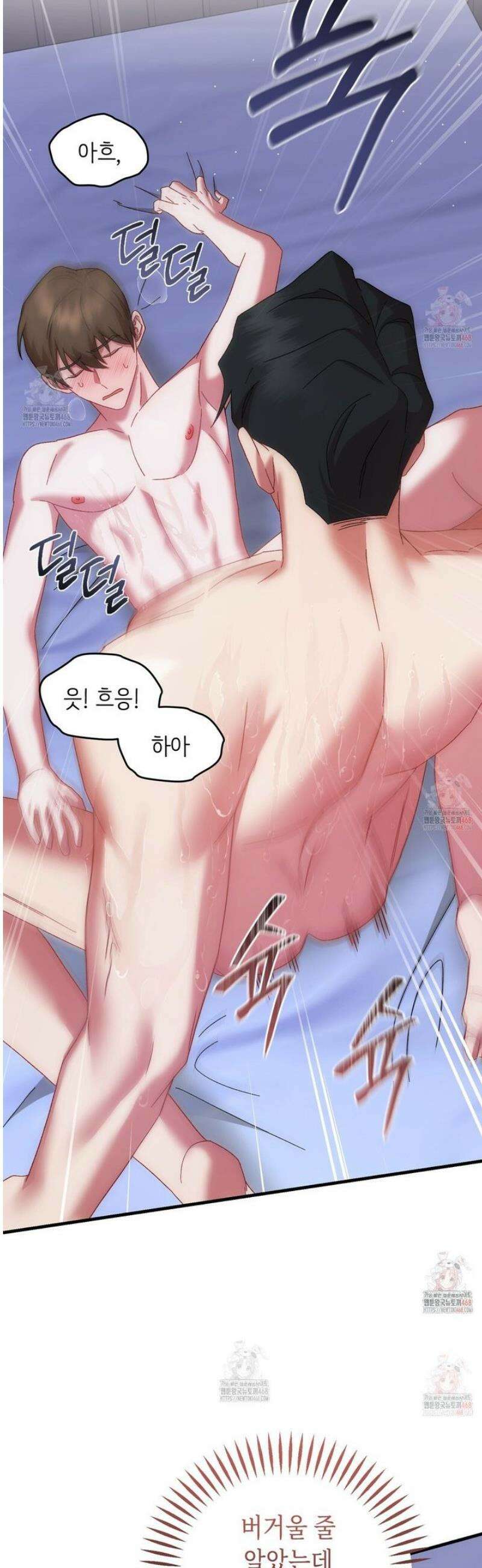 찰방찰방 7화 24