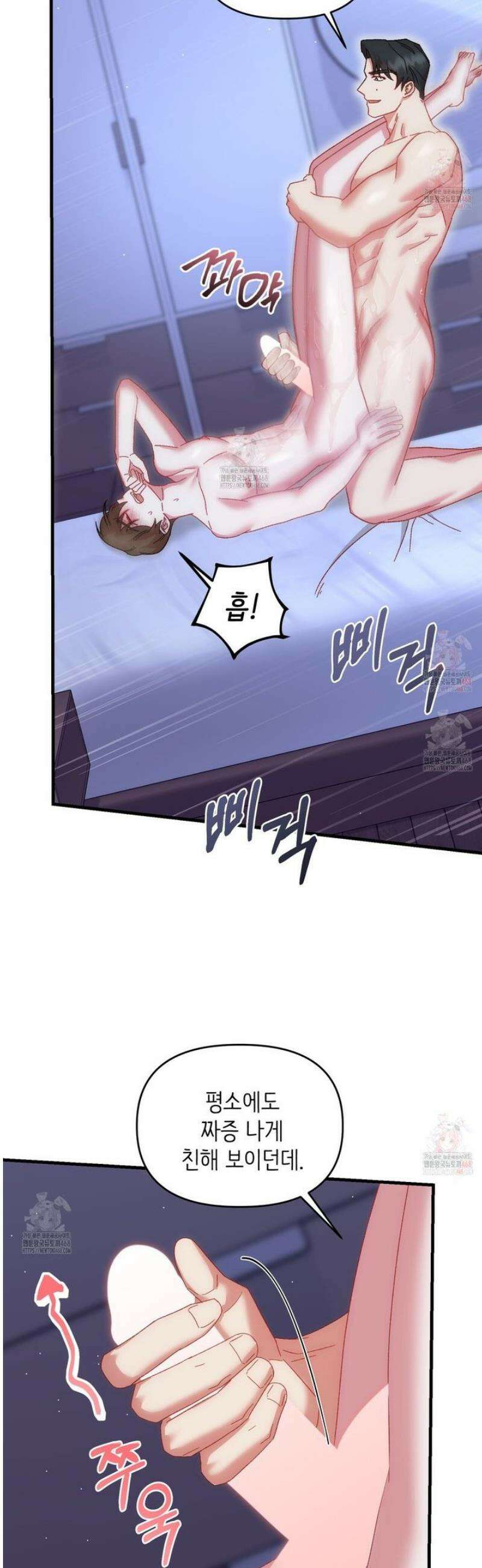 찰방찰방 7화 26
