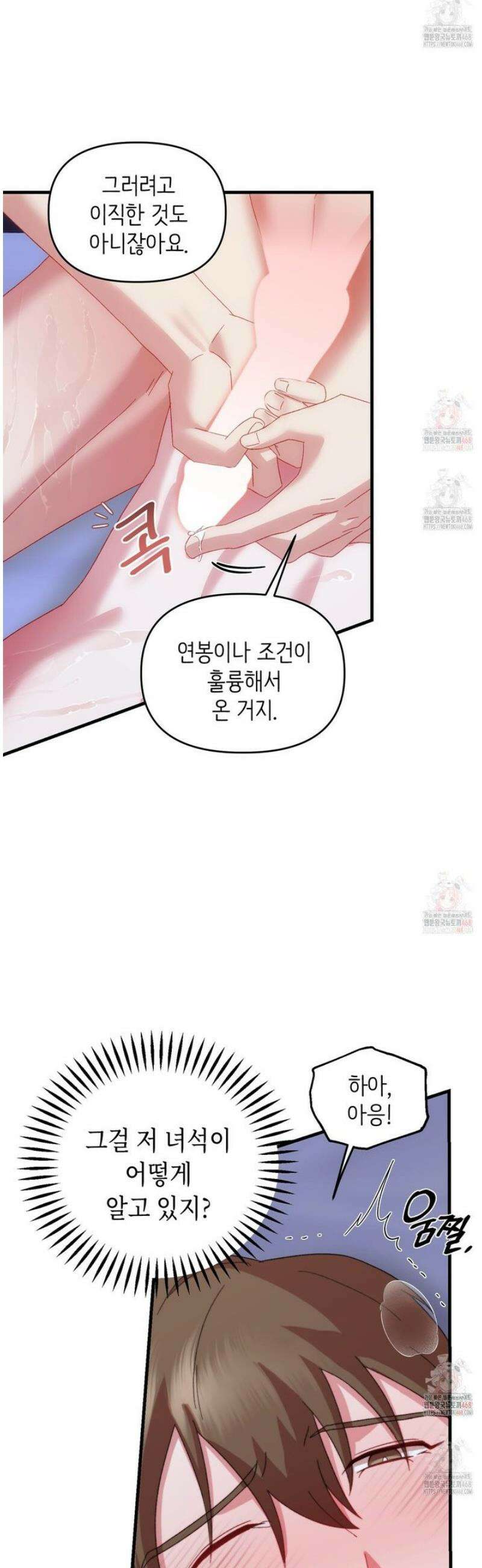 찰방찰방 7화 28