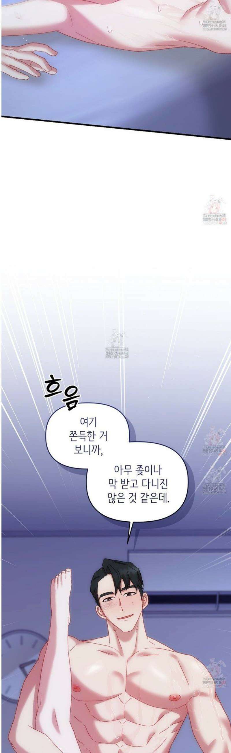 찰방찰방 7화 30