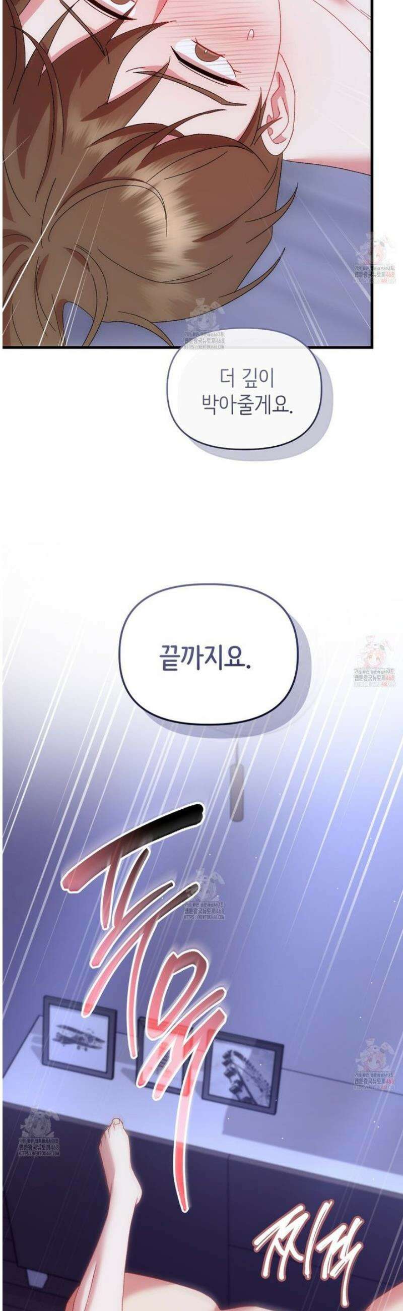 찰방찰방 7화 32