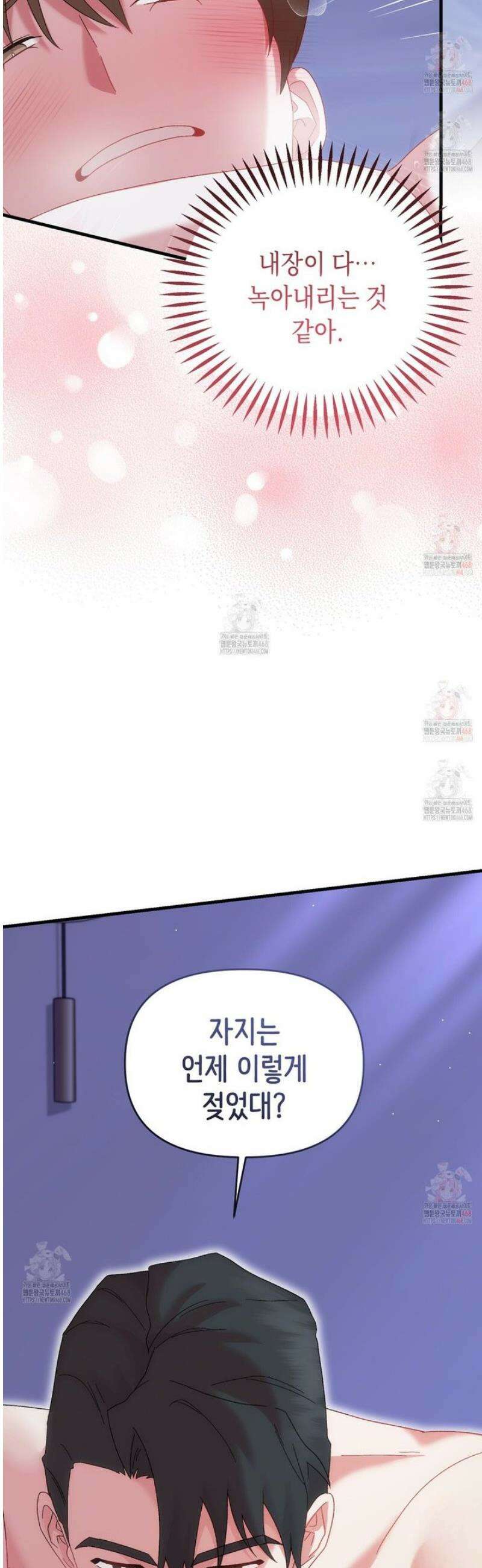 찰방찰방 7화 35