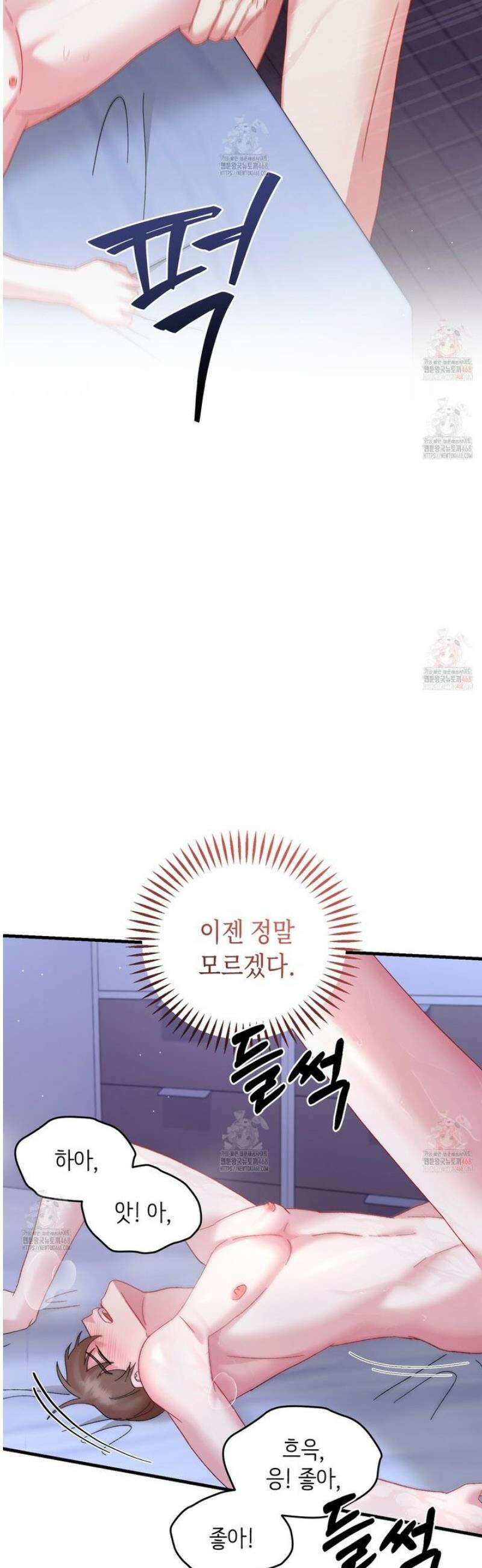 찰방찰방 7화 38