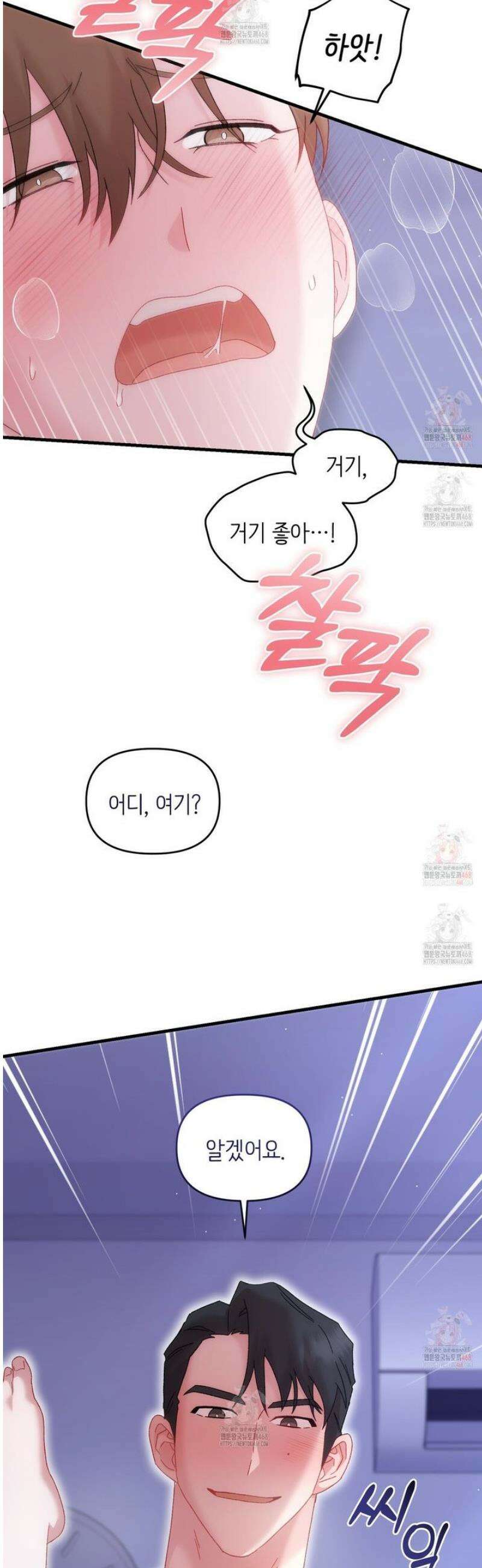 찰방찰방 7화 40