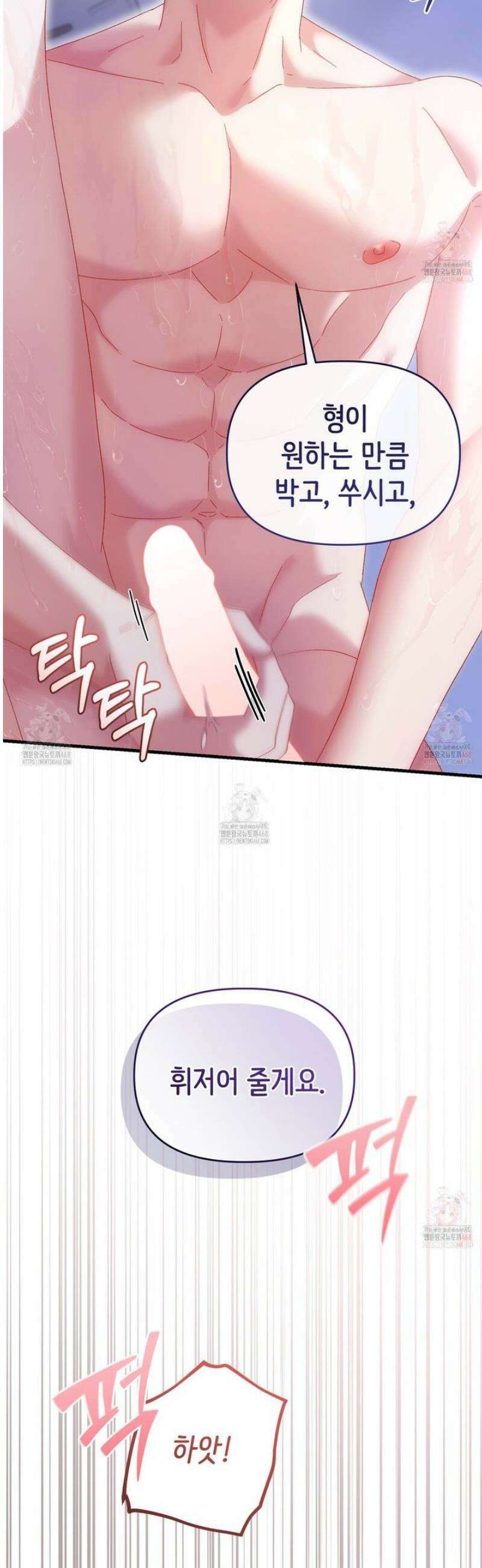 찰방찰방 7화 41