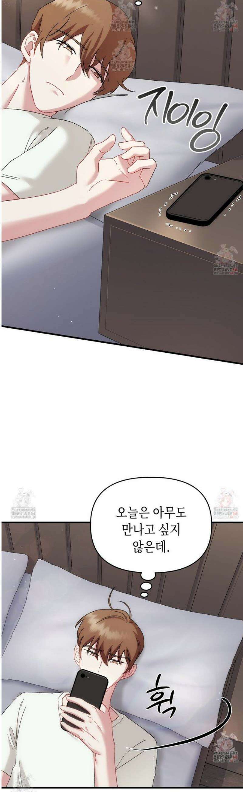 찰방찰방 7화 48