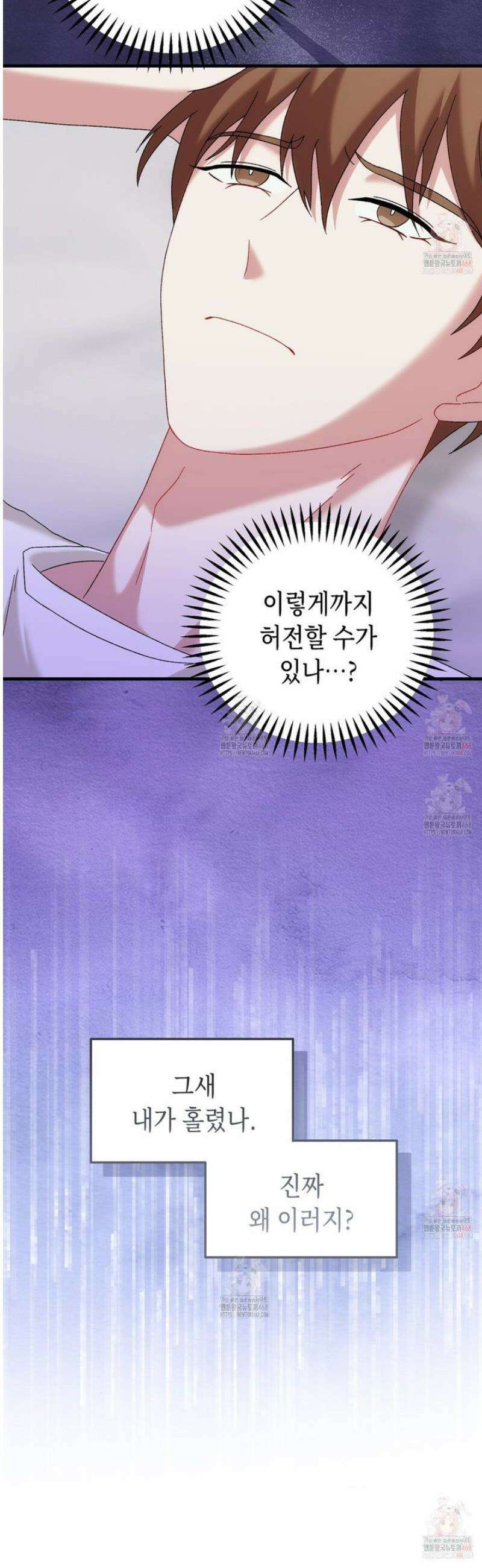 찰방찰방 7화 51