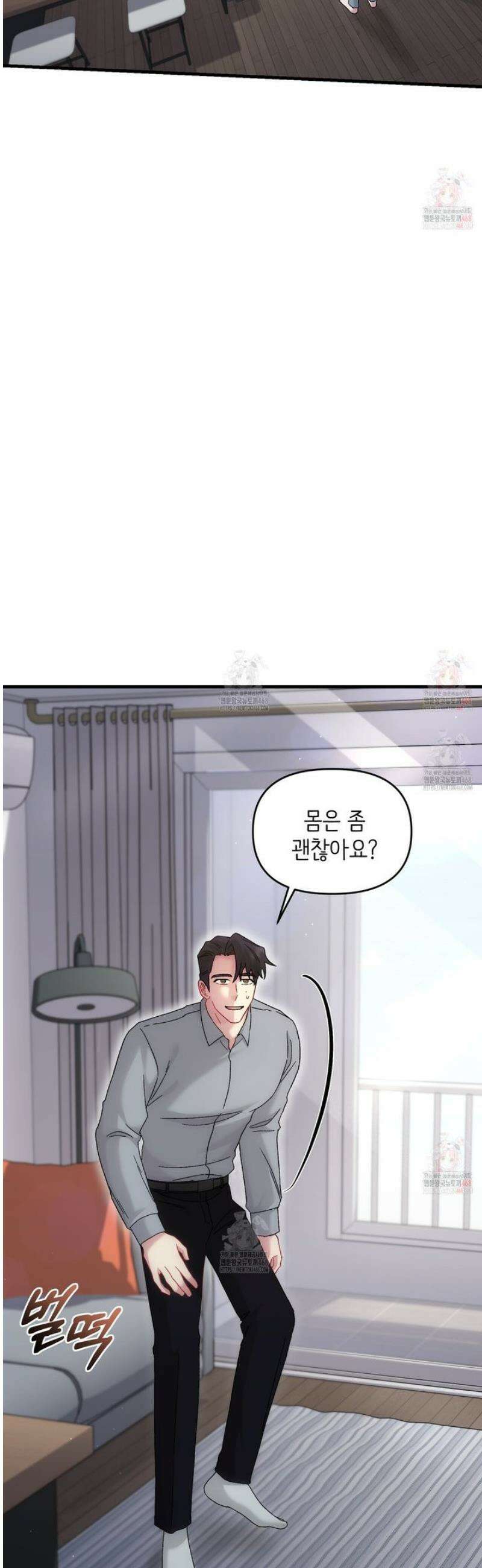찰방찰방 7화 55
