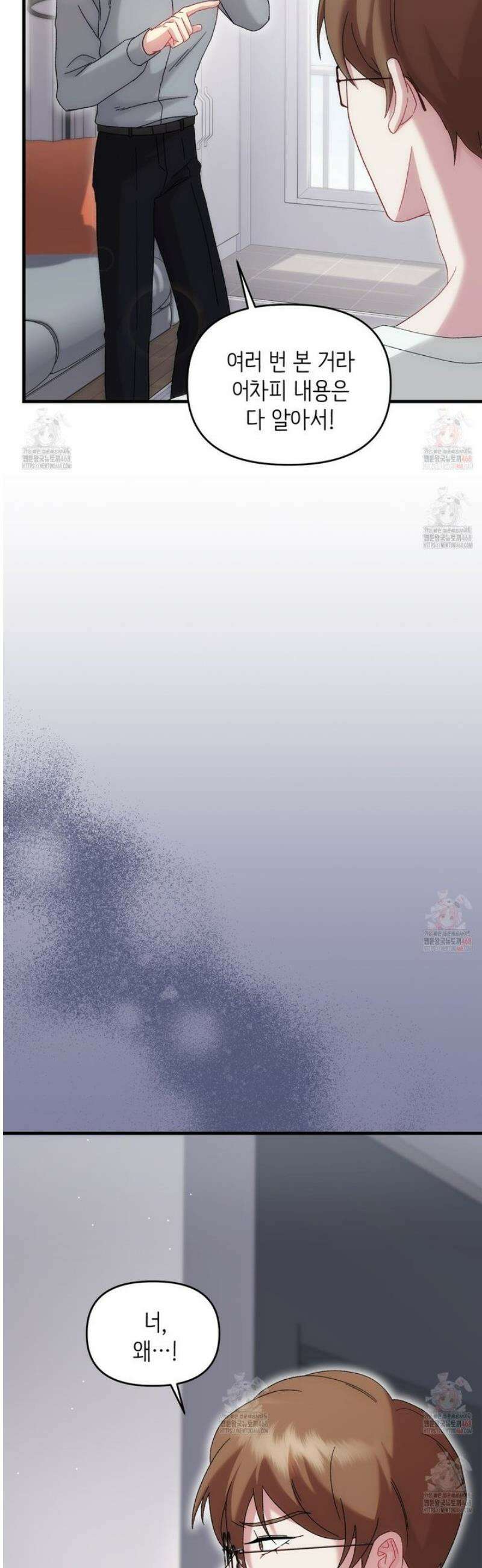 찰방찰방 7화 57