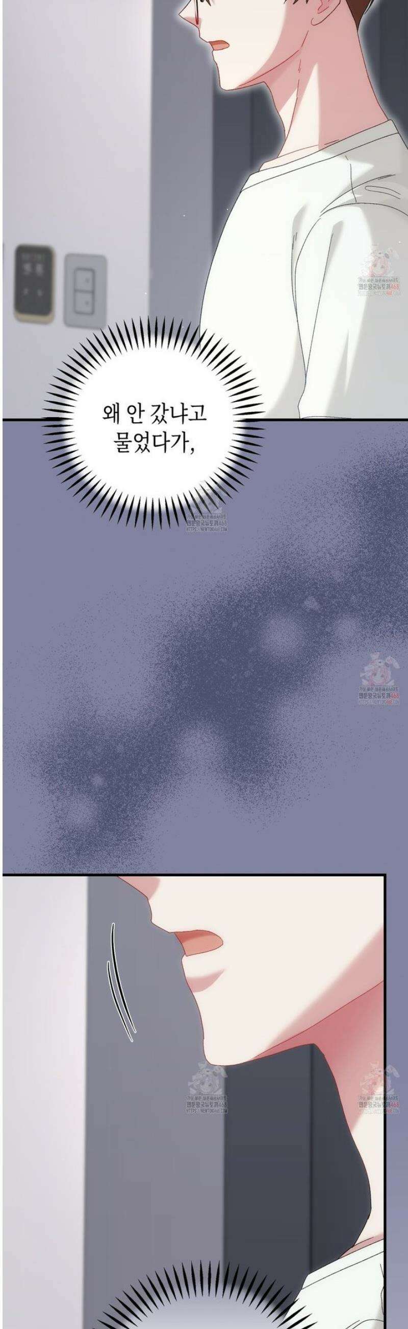 찰방찰방 7화 58
